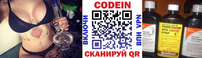 Кодеин Purple Drank  это как зайти  Староминская  купить  