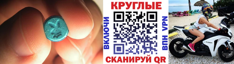 ЭКСТАЗИ 250 мг Староминская