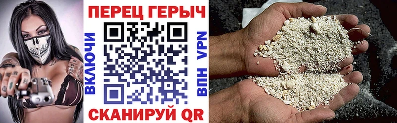 ГЕРОИН Heroin  дарнет шоп  Староминская 