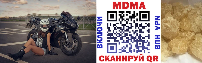MDMA кристаллы  блэк спрут ссылки  Староминская  купить  