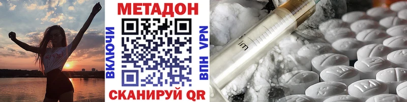 Метадон methadone  Староминская 